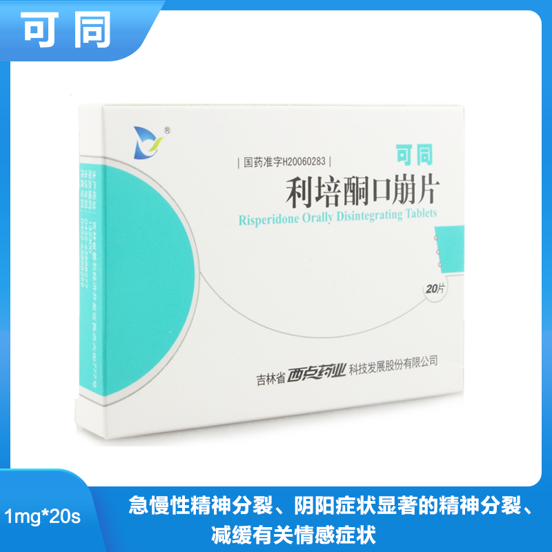 可同（利培酮口崩片） 图 2
